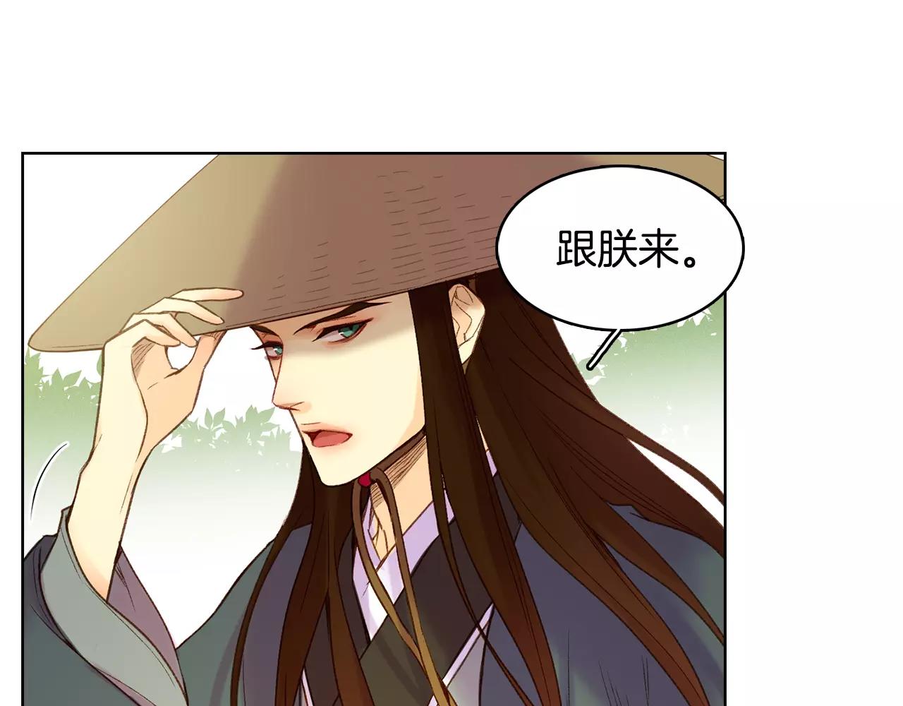第29话 我可是你的女人啊！83