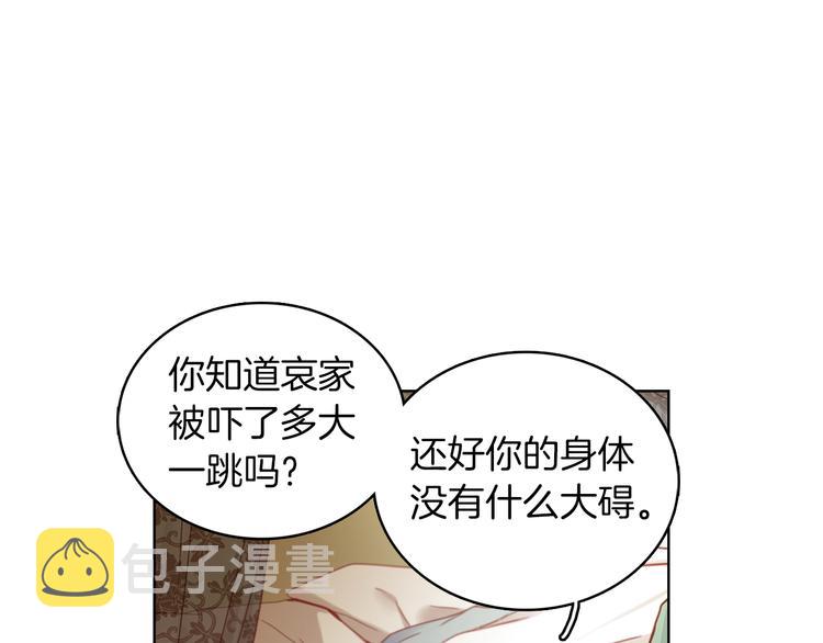 第47话 遇刺82