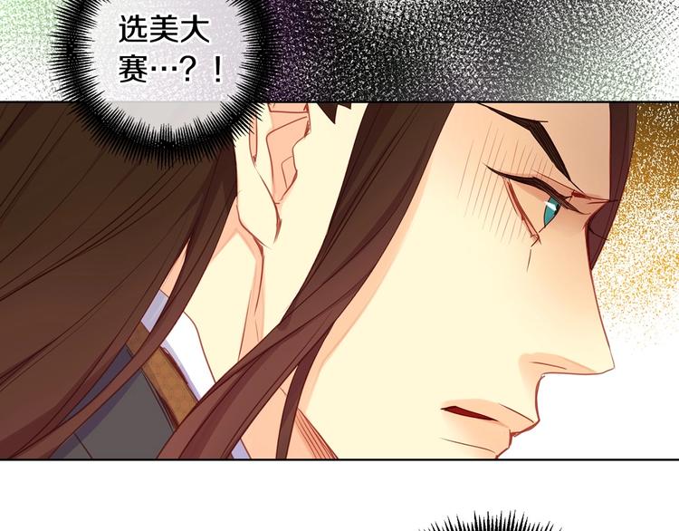 第91话 银国第一美女35