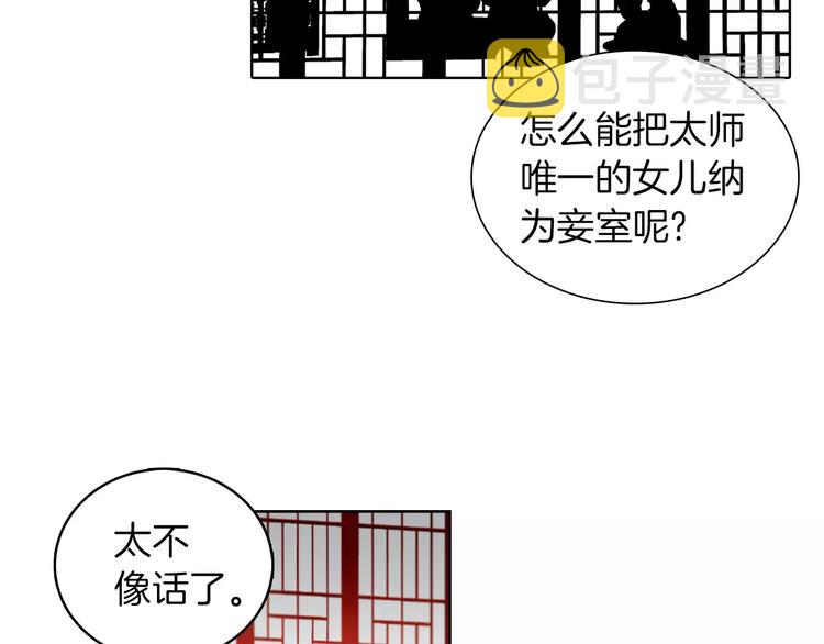 第5+6话 欲戴皇冠必承其重117