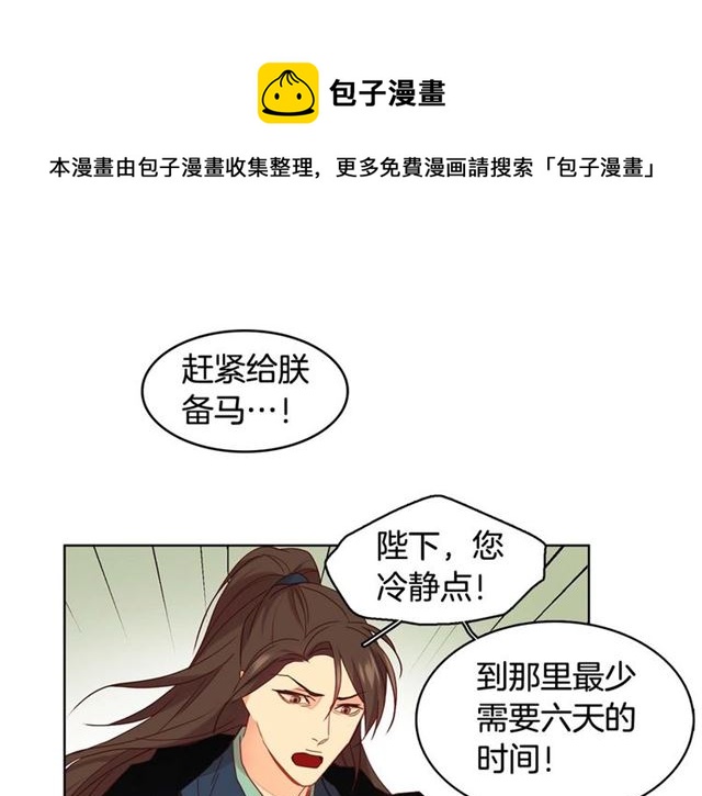 第116话 朕立刻去见她！108
