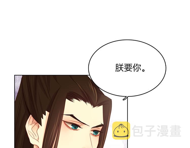 第51话 做朕的女人吧124