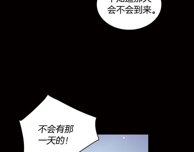 第88话 想要得到您的心6
