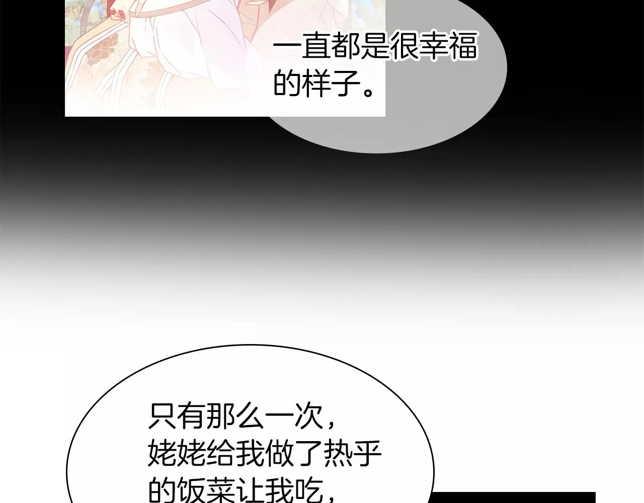 第15话  我夺走了你的一切37