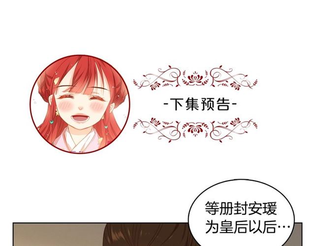 第93话 做朕的女人126