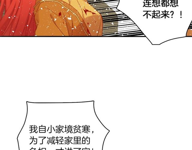 第99话 让你屍骨无存92