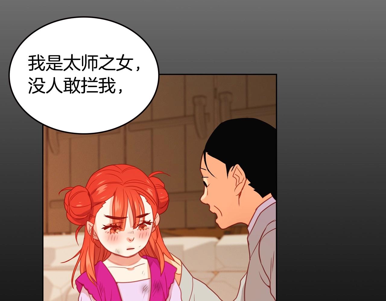 第75话 如何偿还这份罪过78