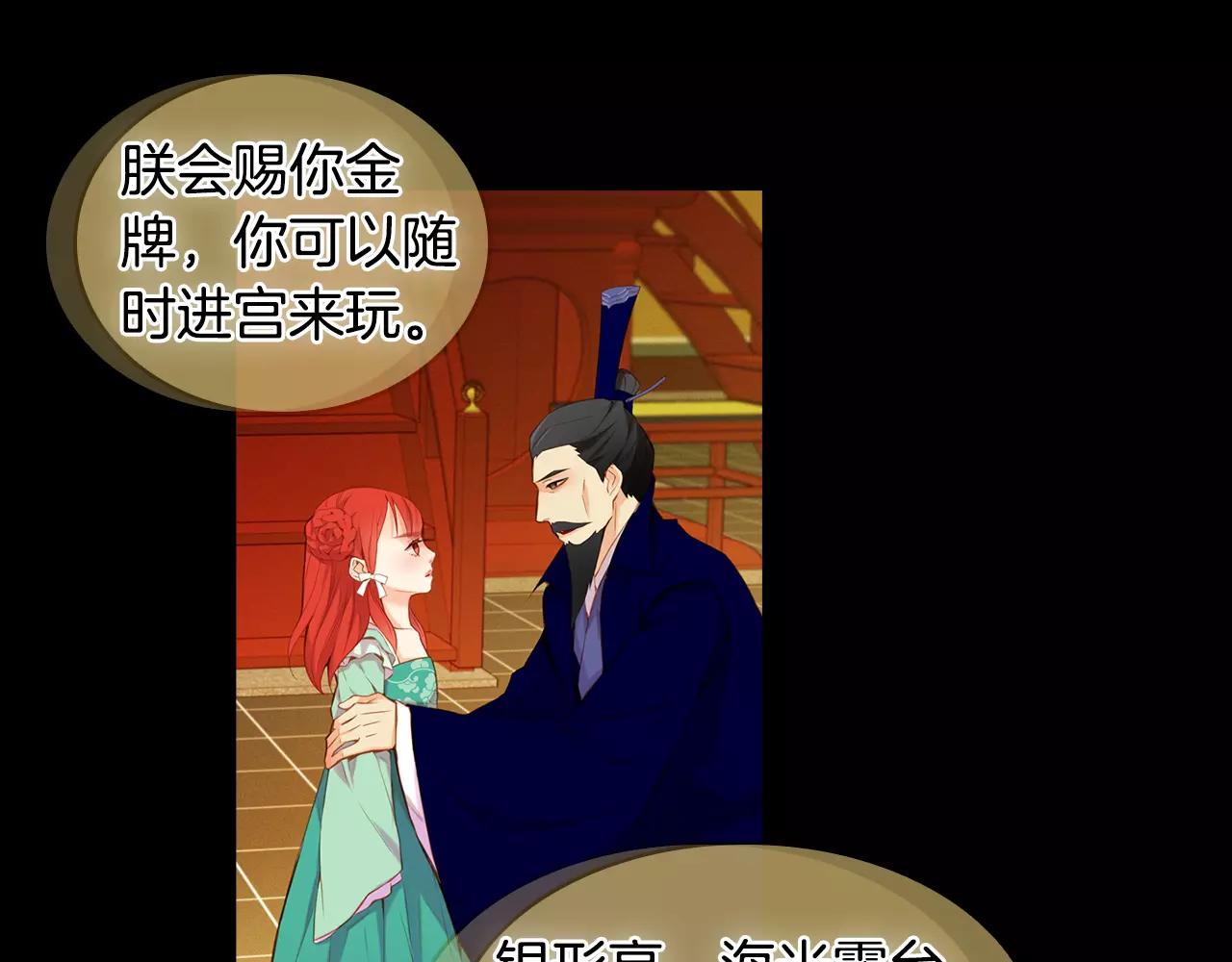 第20话 喜欢一个人的理由61