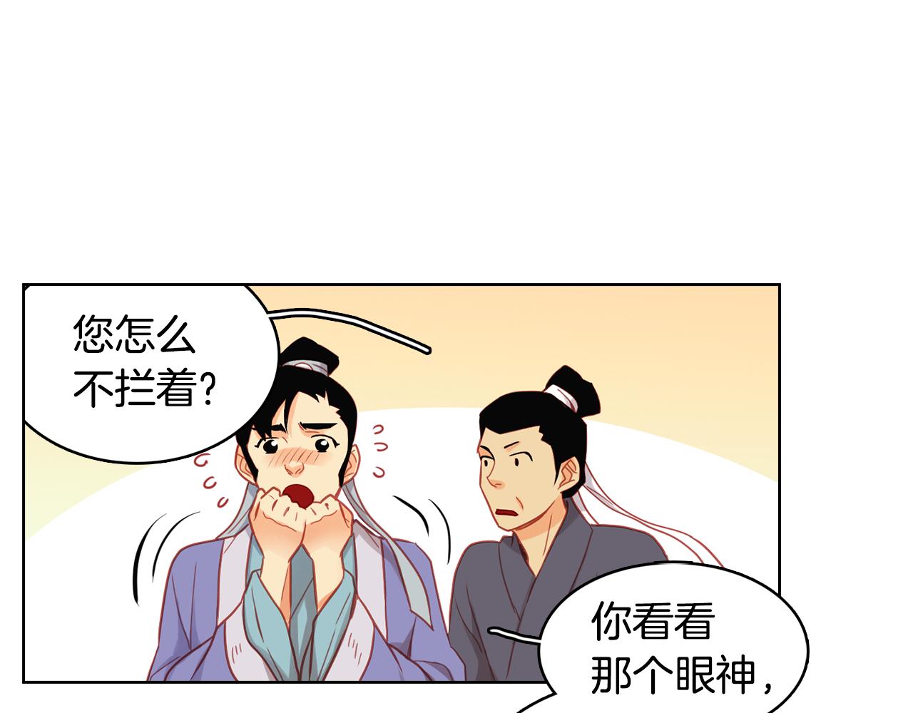 第73话 夺走我的人90