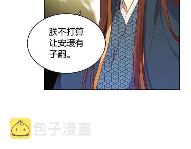 第94话 不打算有子嗣55