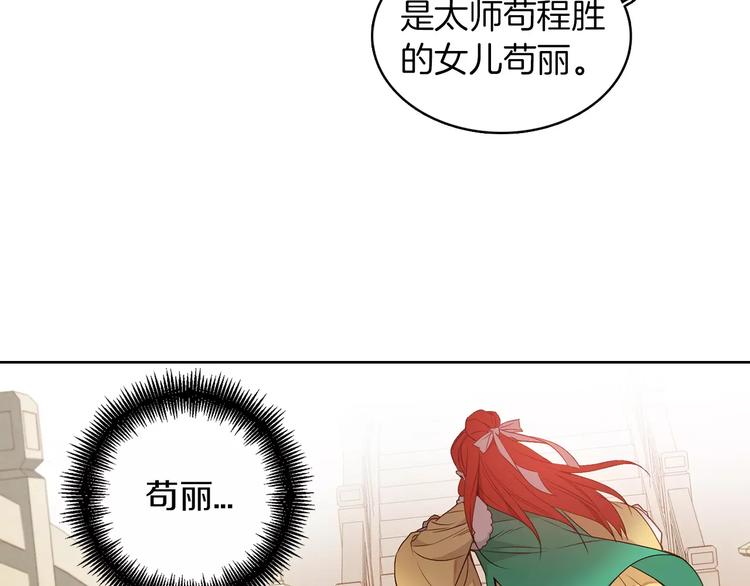 第5+6话 欲戴皇冠必承其重59