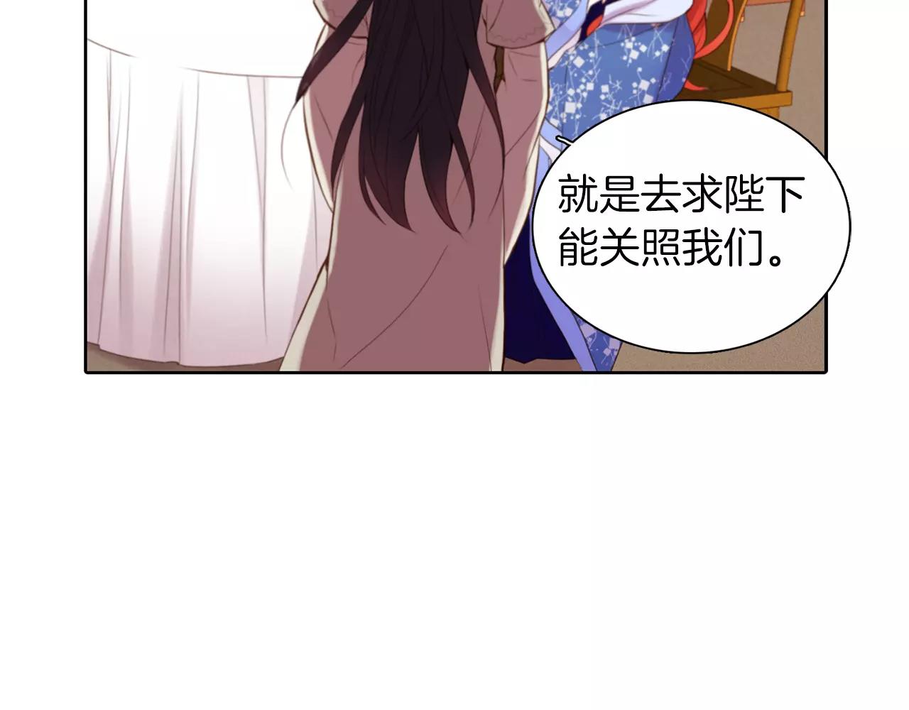 第25话 你也爱慕他？14