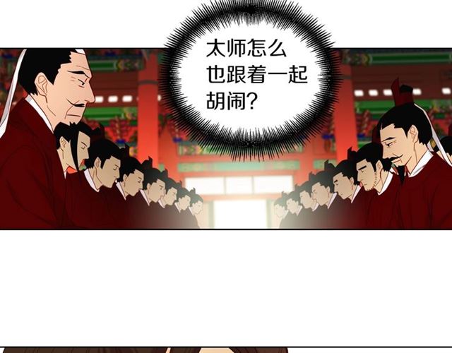 第101话 都是些鬼主意！27
