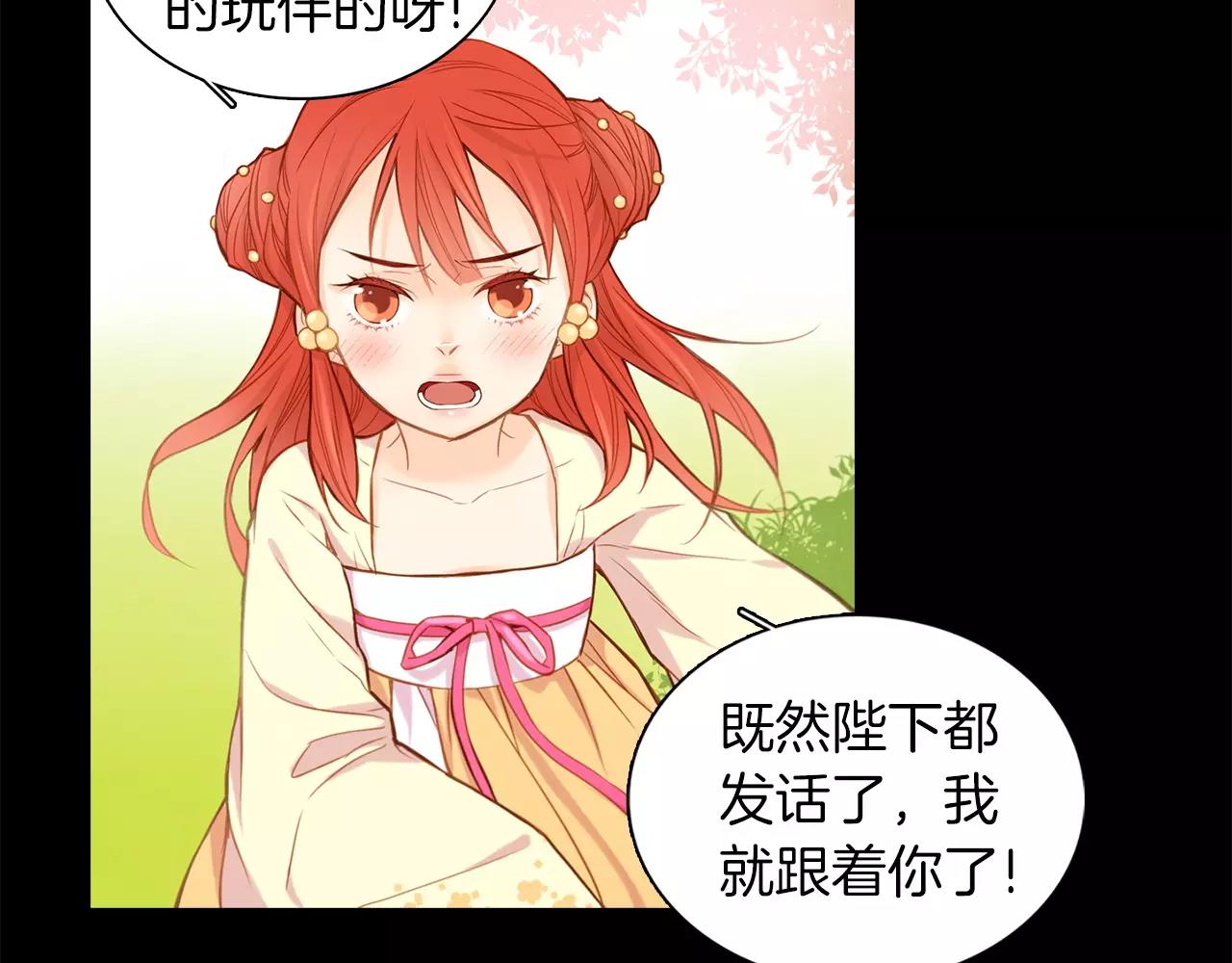 第13话  我被拒绝了？8