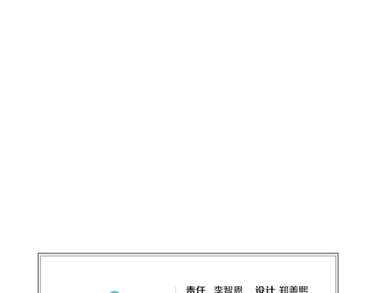 第21话 没有香味的花120