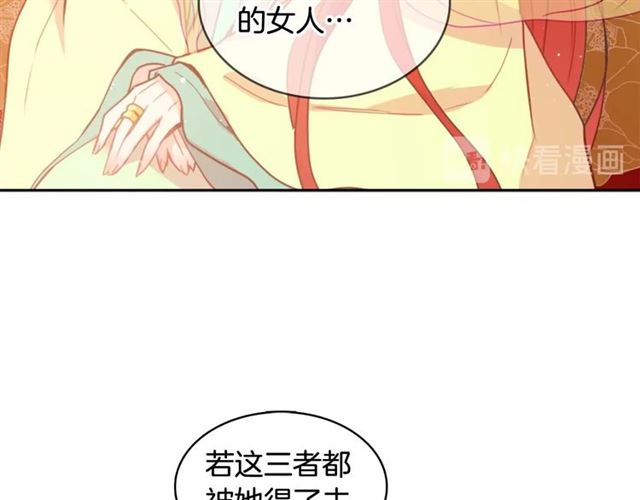 第116话 朕立刻去见她！93