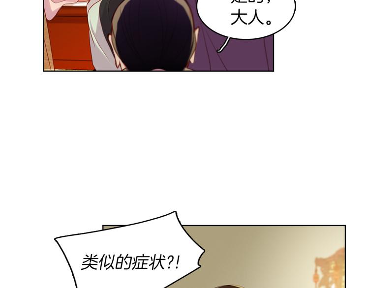 第46话 她竟说我可怜62