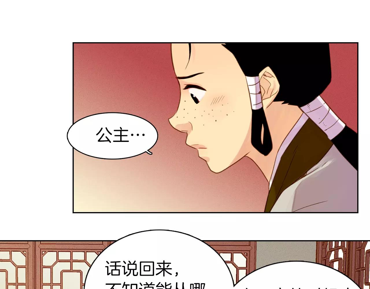 第28话 救救我啊！52