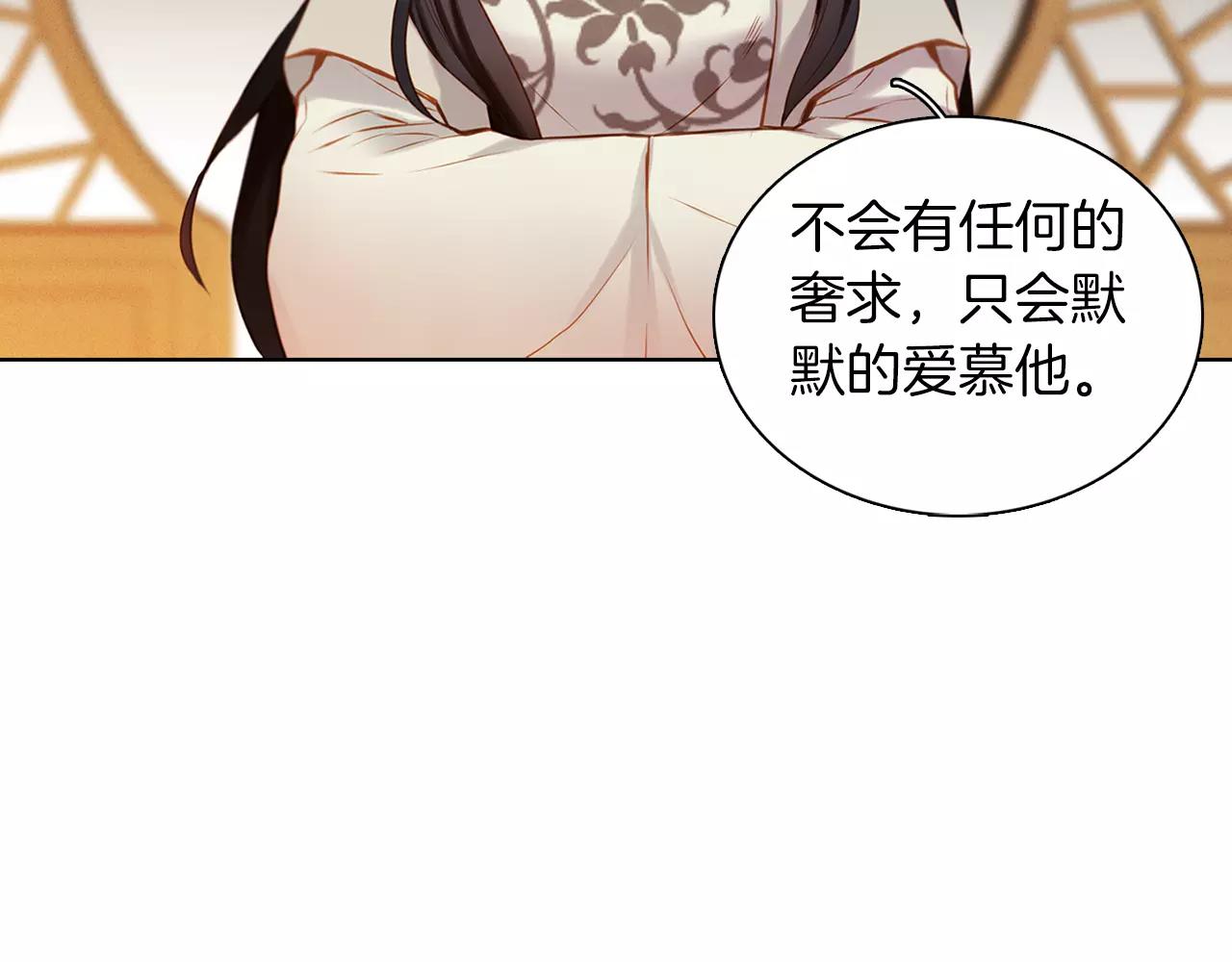 第25话 你也爱慕他？46