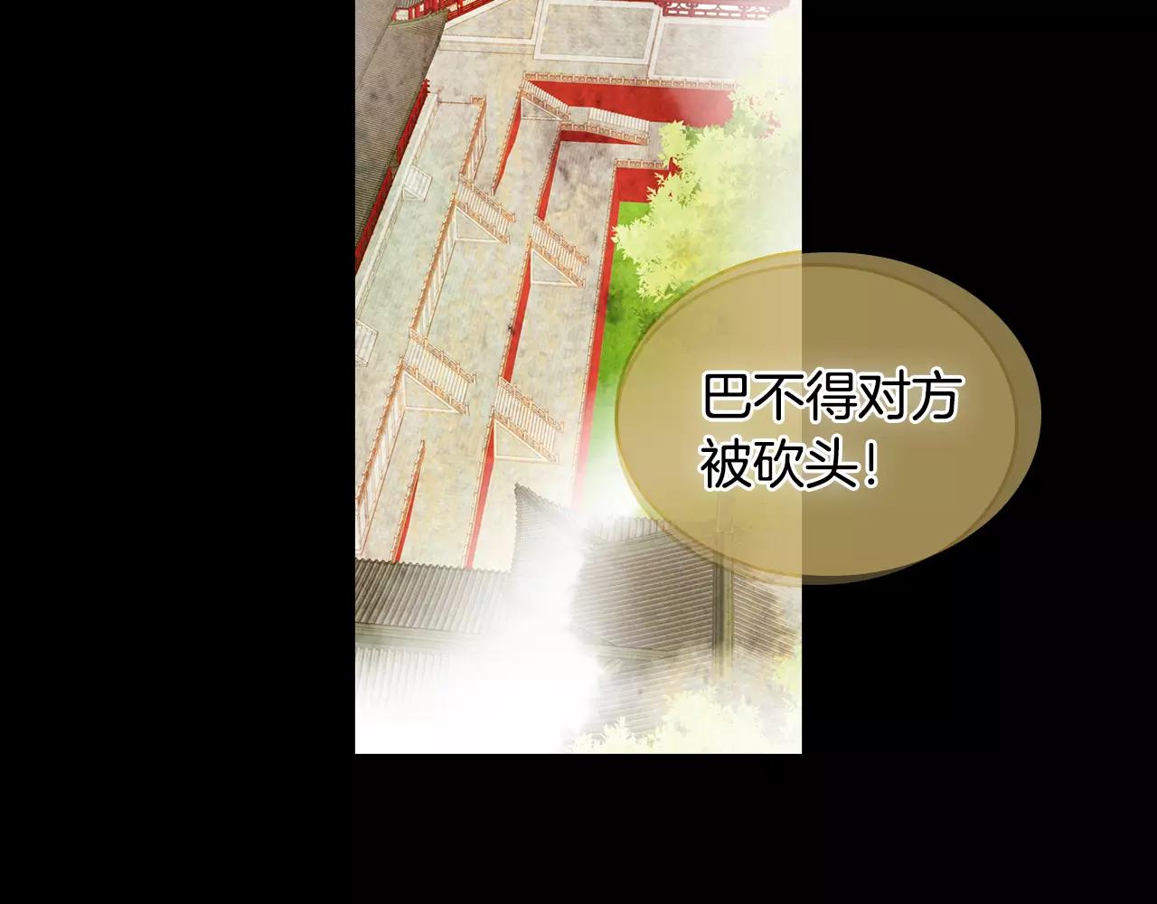 第21话 没有香味的花58
