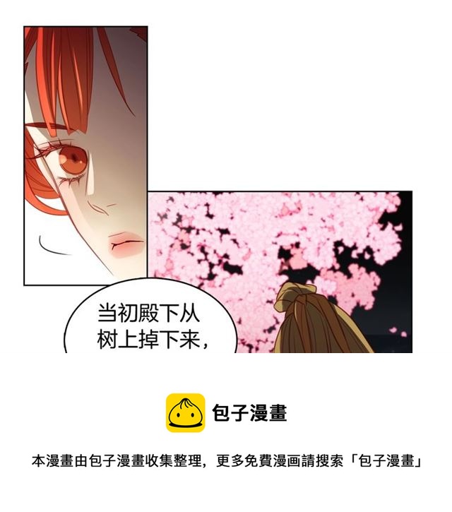 第88话 想要得到您的心20