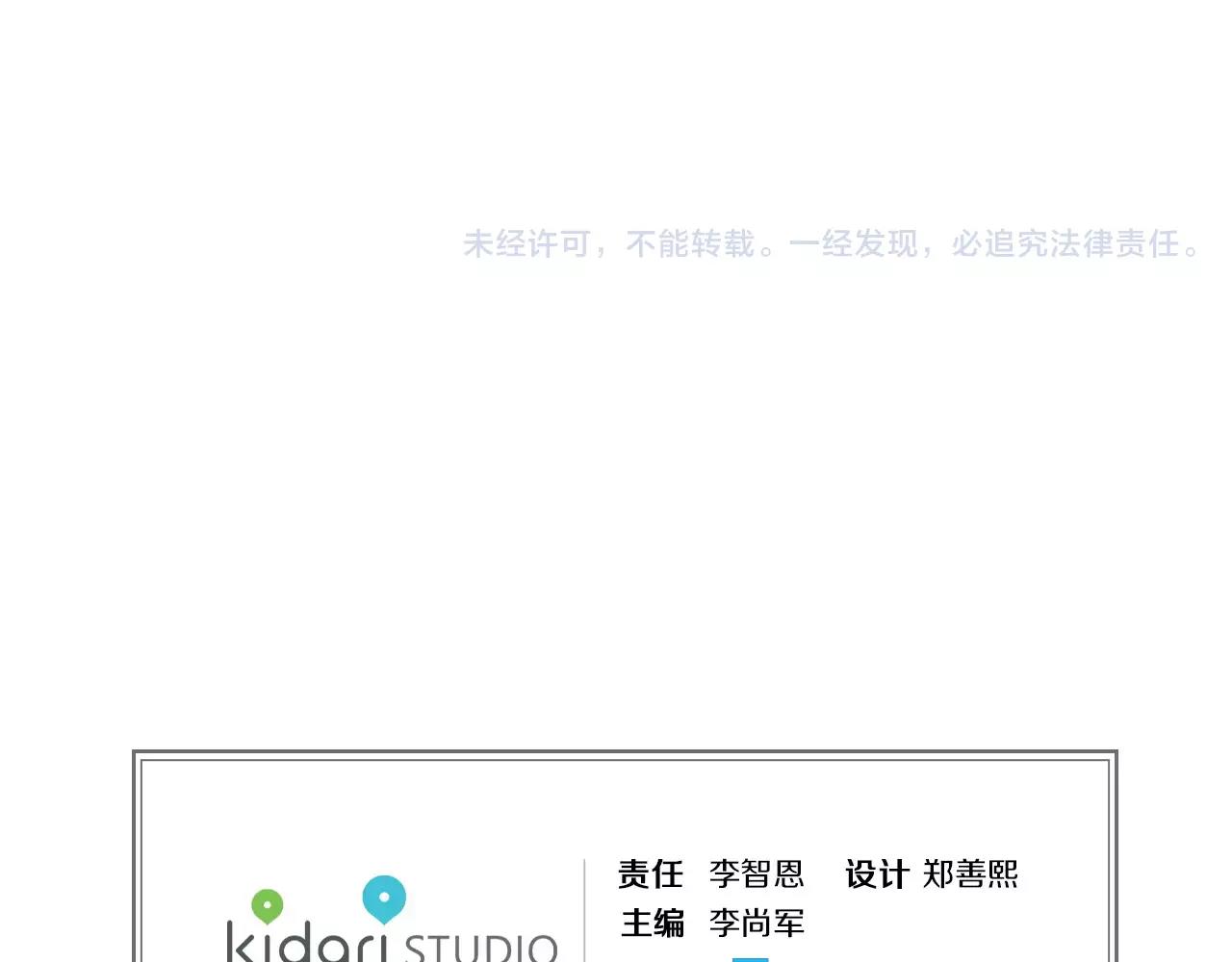 第15话  我夺走了你的一切119