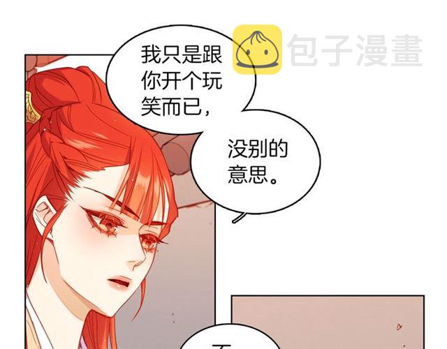第96话 陛下的心意12