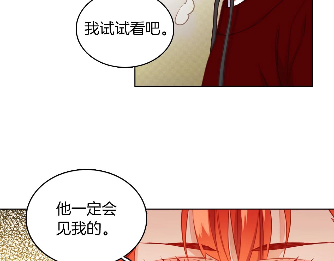 第76话 你一定不会拒绝52