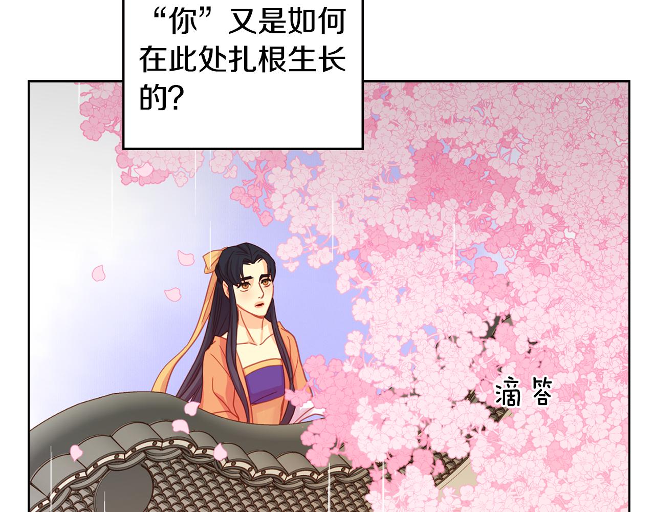 第71话 紮根生长13