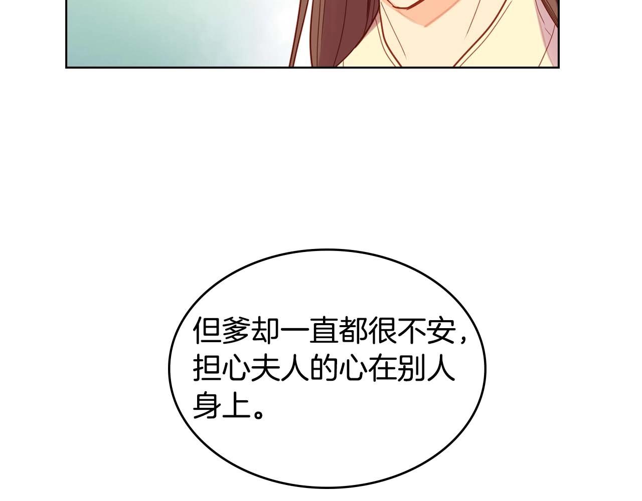 第126话 儿时真相61