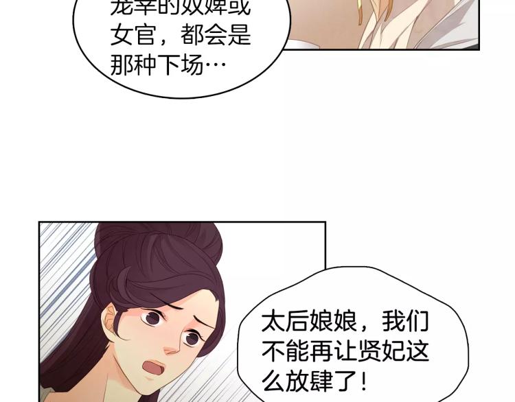 第8话  皇上的决定！32