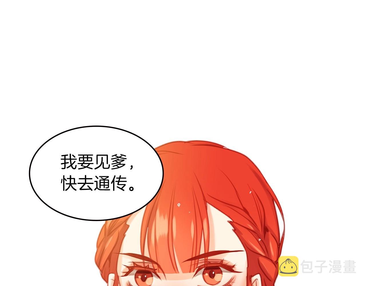 第76话 你一定不会拒绝6