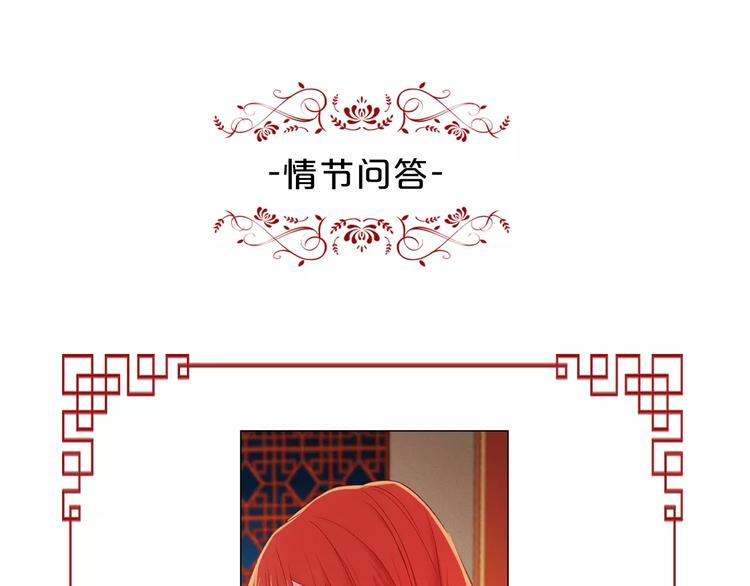 第34话 让朕难堪的女人！134