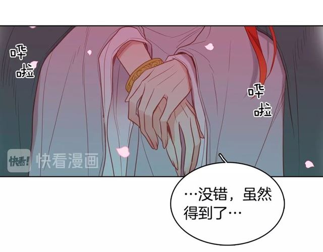 第88话 想要得到您的心38
