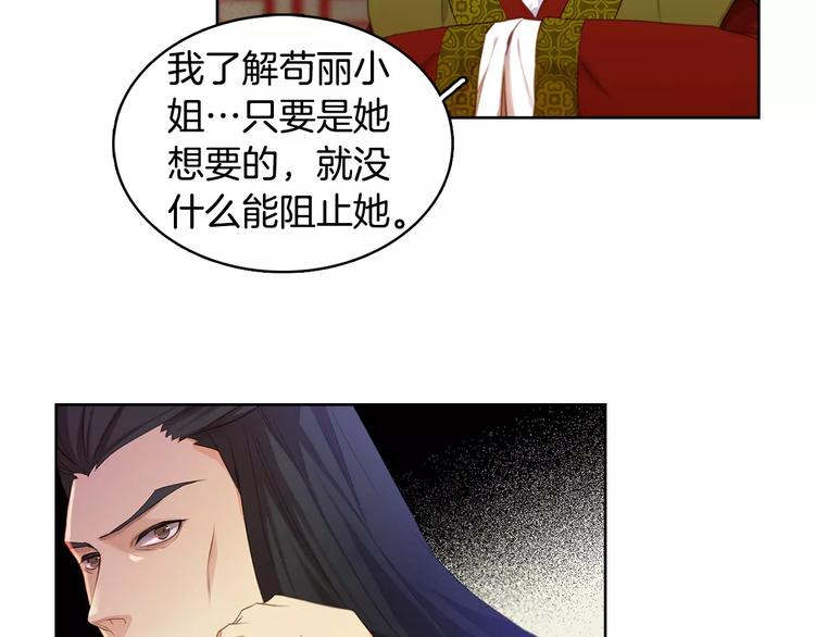 第5+6话 欲戴皇冠必承其重120