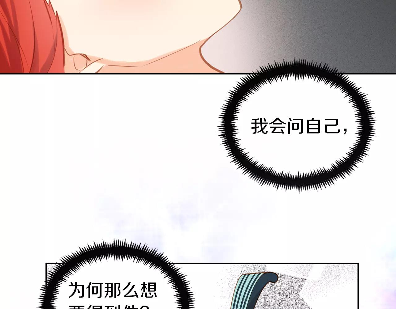 第19话 因爲他对我笑了82