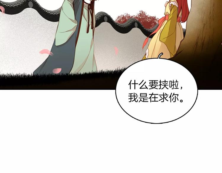 第3+4话 梨花有毒103