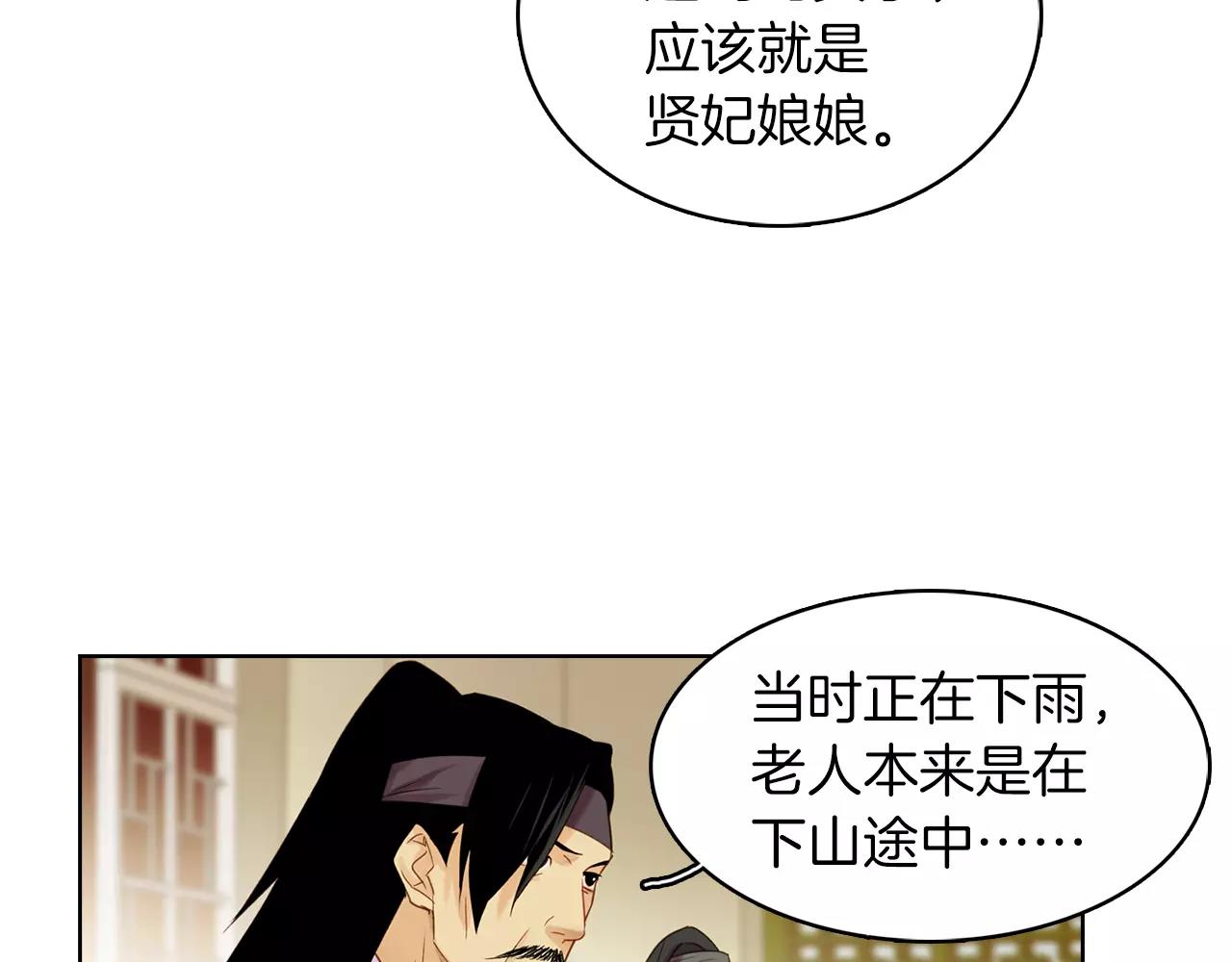 第31话 她会发生意外？！65