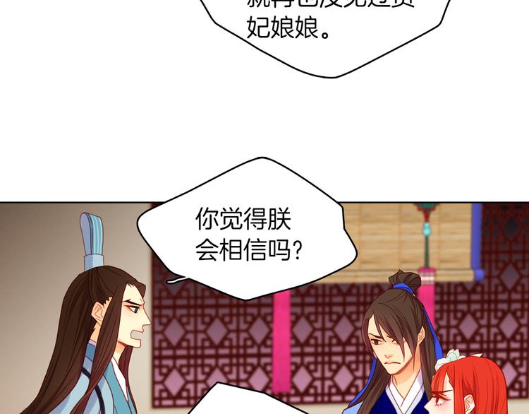 第54话 偷情84