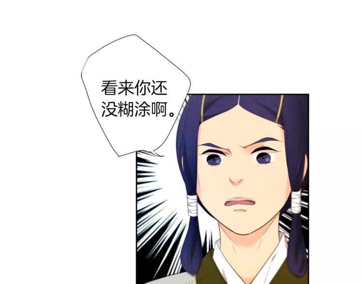 第7话 宠幸的下场30