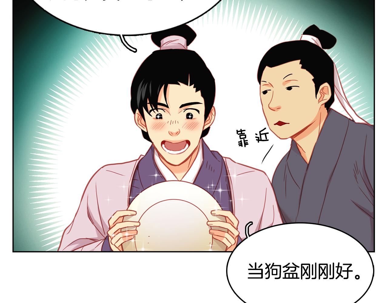 第71话 紮根生长95