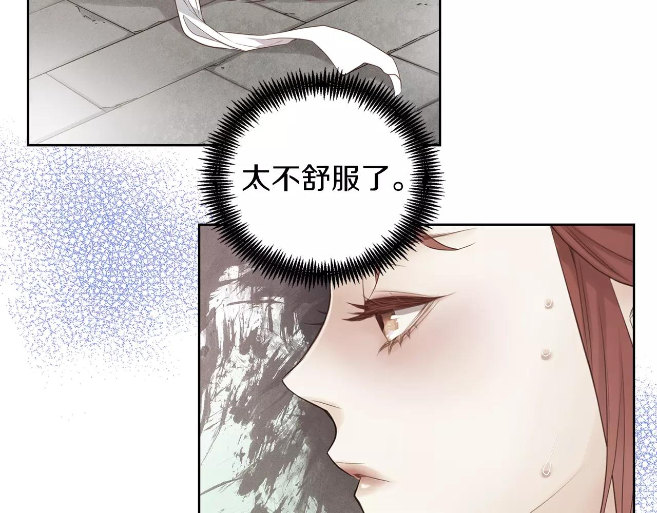 第21话 没有香味的花115