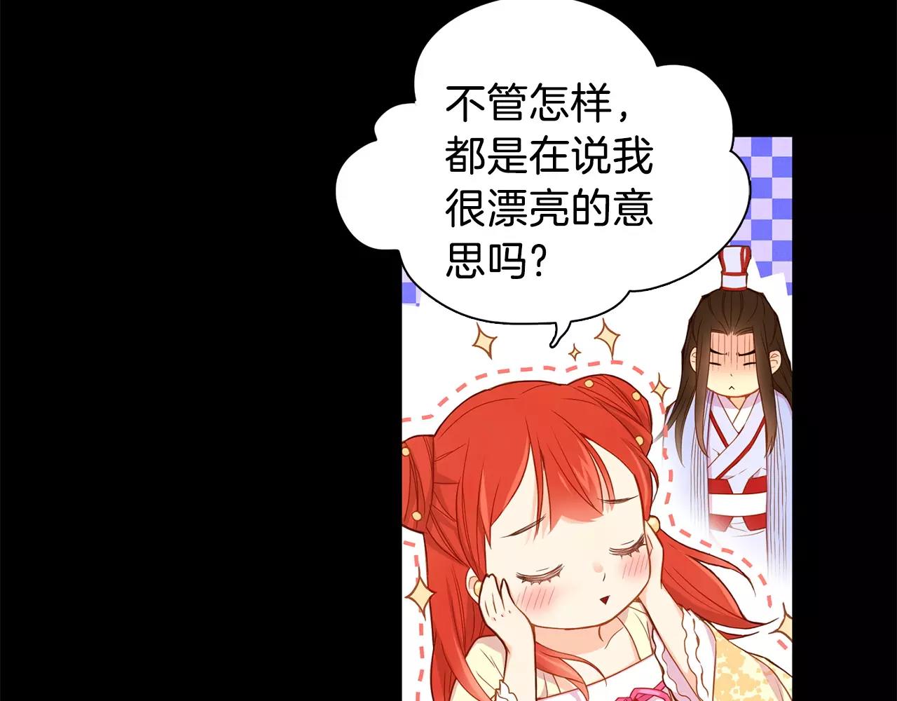 第13话  我被拒绝了？19