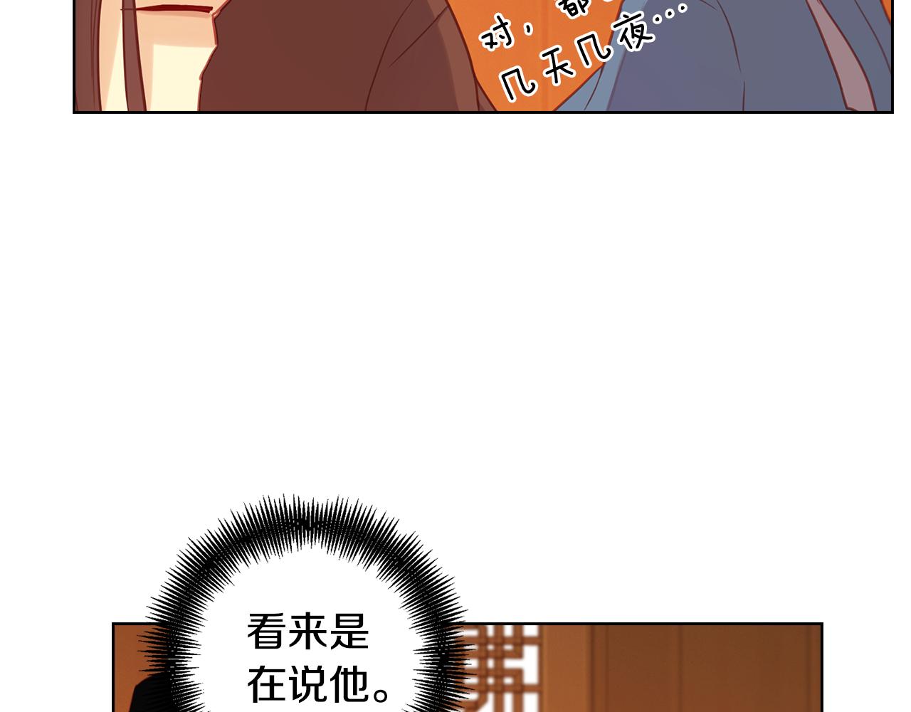 第69话 妖孽？17