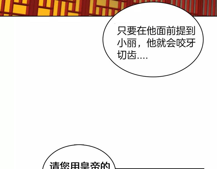 第5+6话 欲戴皇冠必承其重103