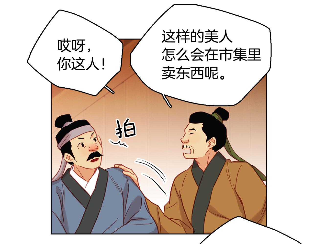 第69话 妖孽？11