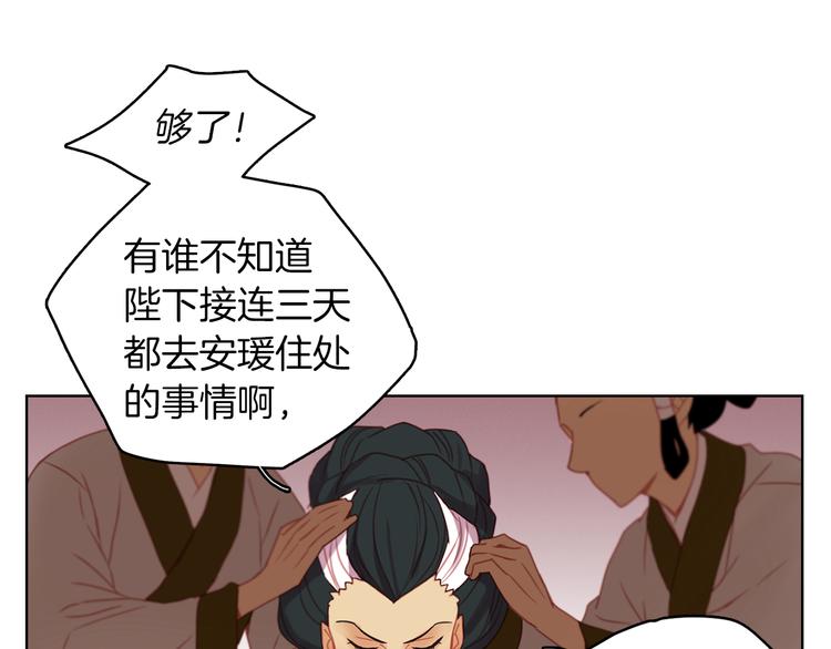 第52话 这是爱吗？93