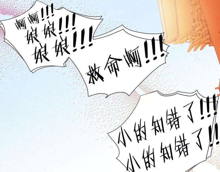 序章 一代恶女 唯爱执着28