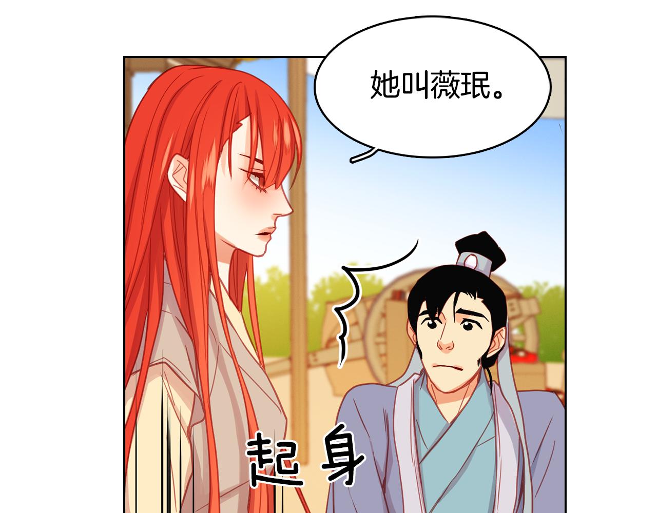 第73话 夺走我的人85