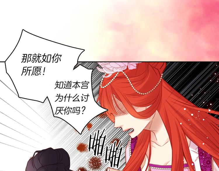第41话 我讨厌你69